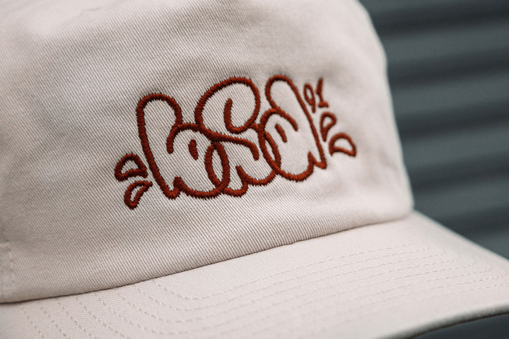 BSD Get Up 5-Panel Cap